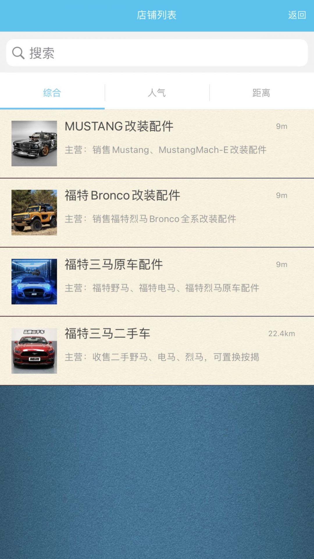 
mcom改装车