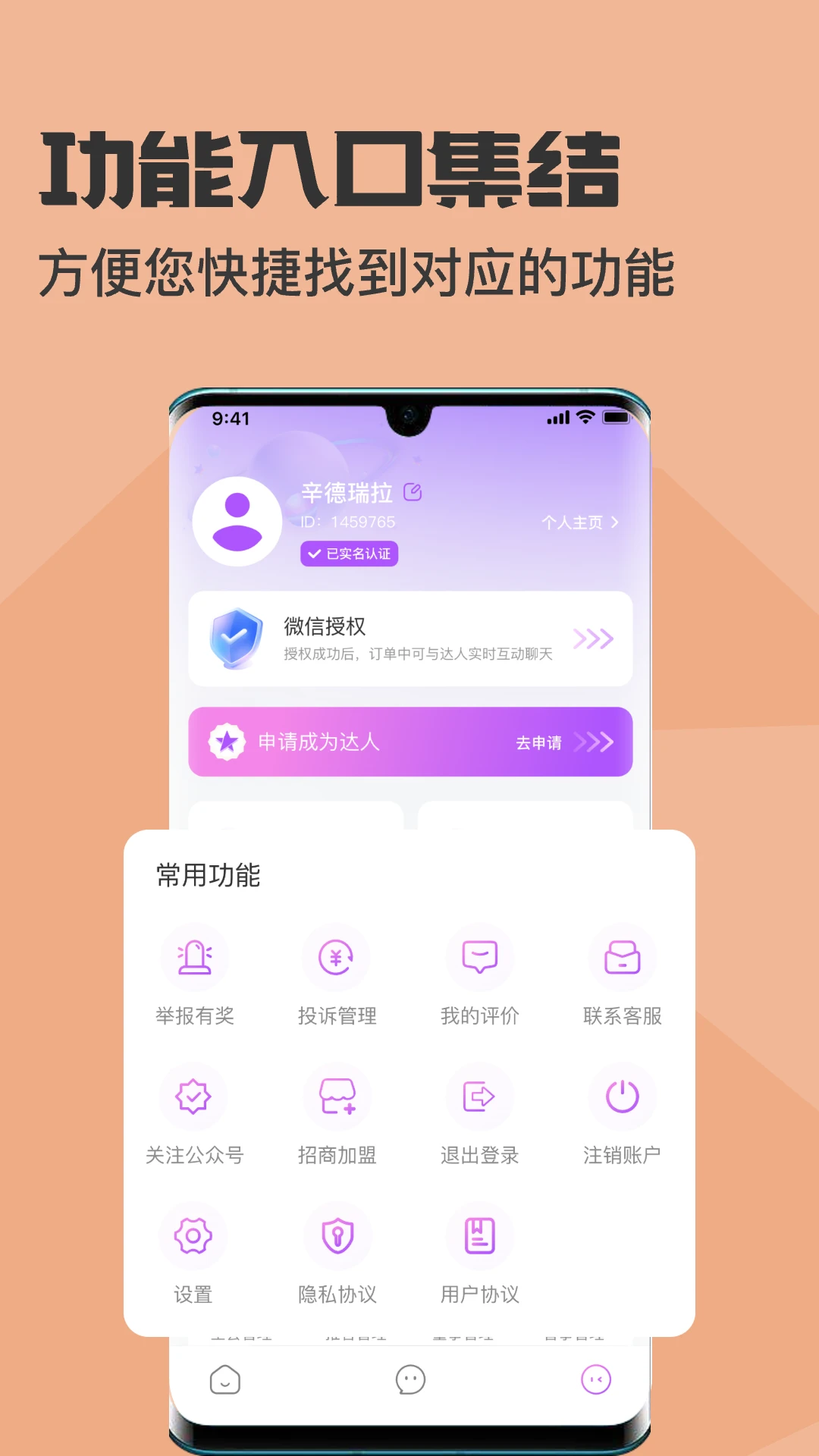 
乐伴伴