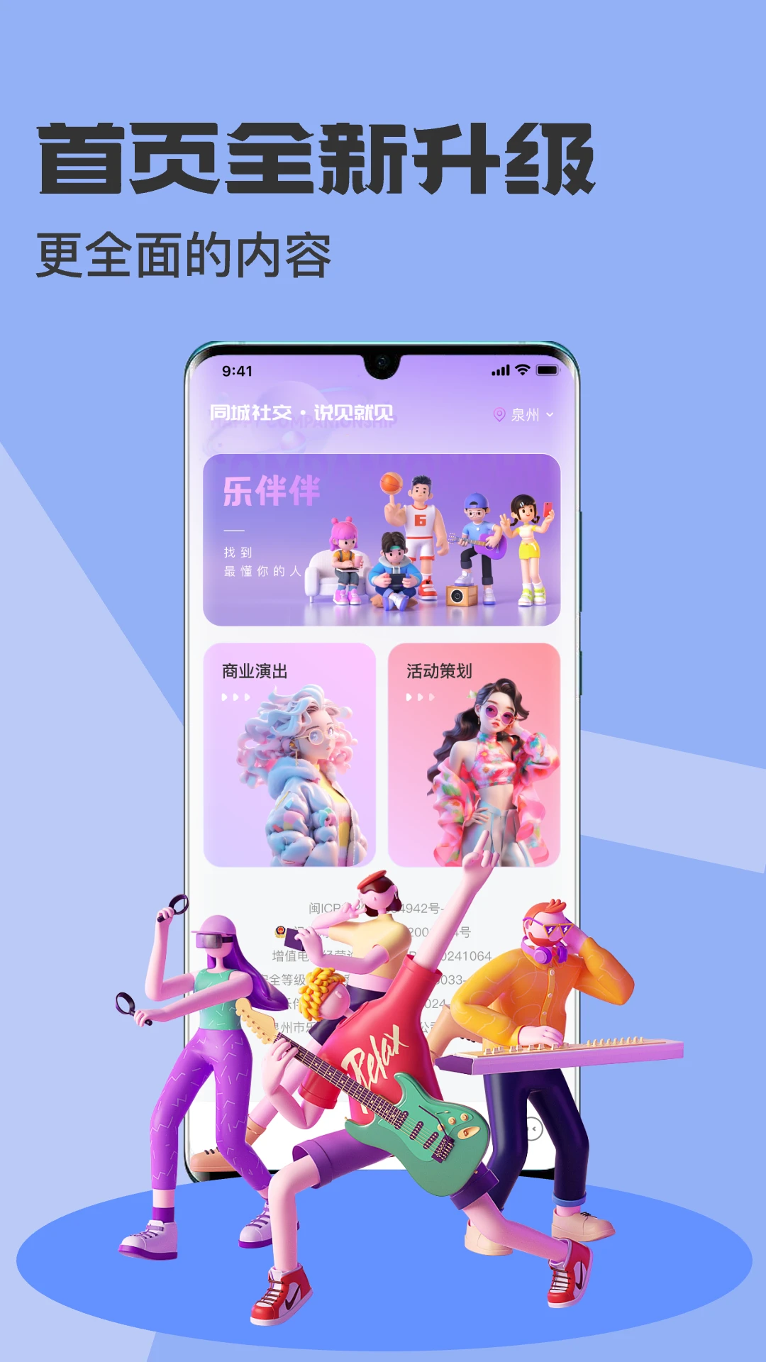 
乐伴伴