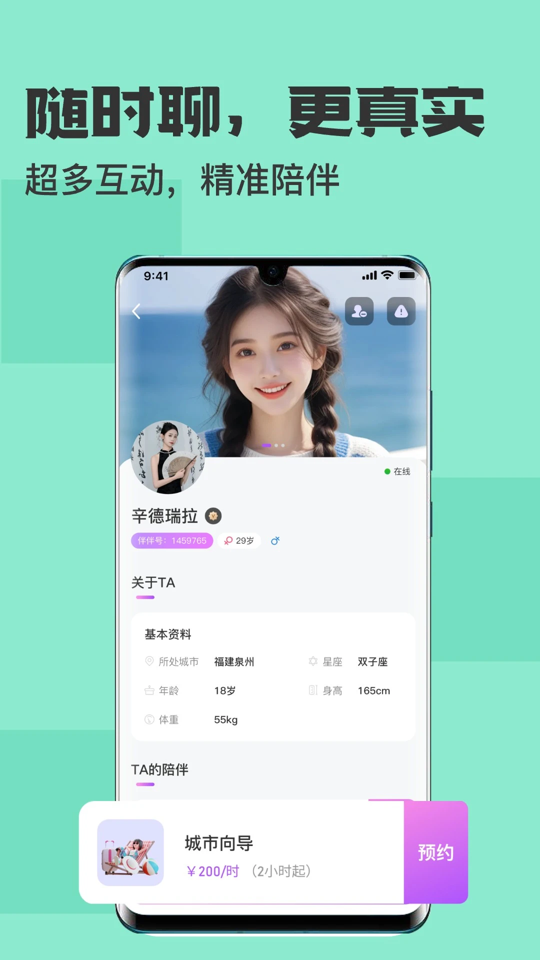 
乐伴伴
