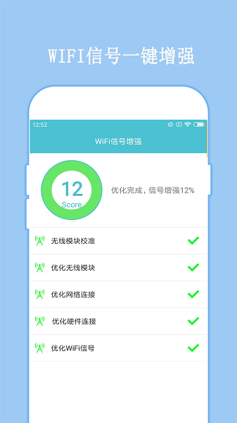 
已连WiFi密码查看