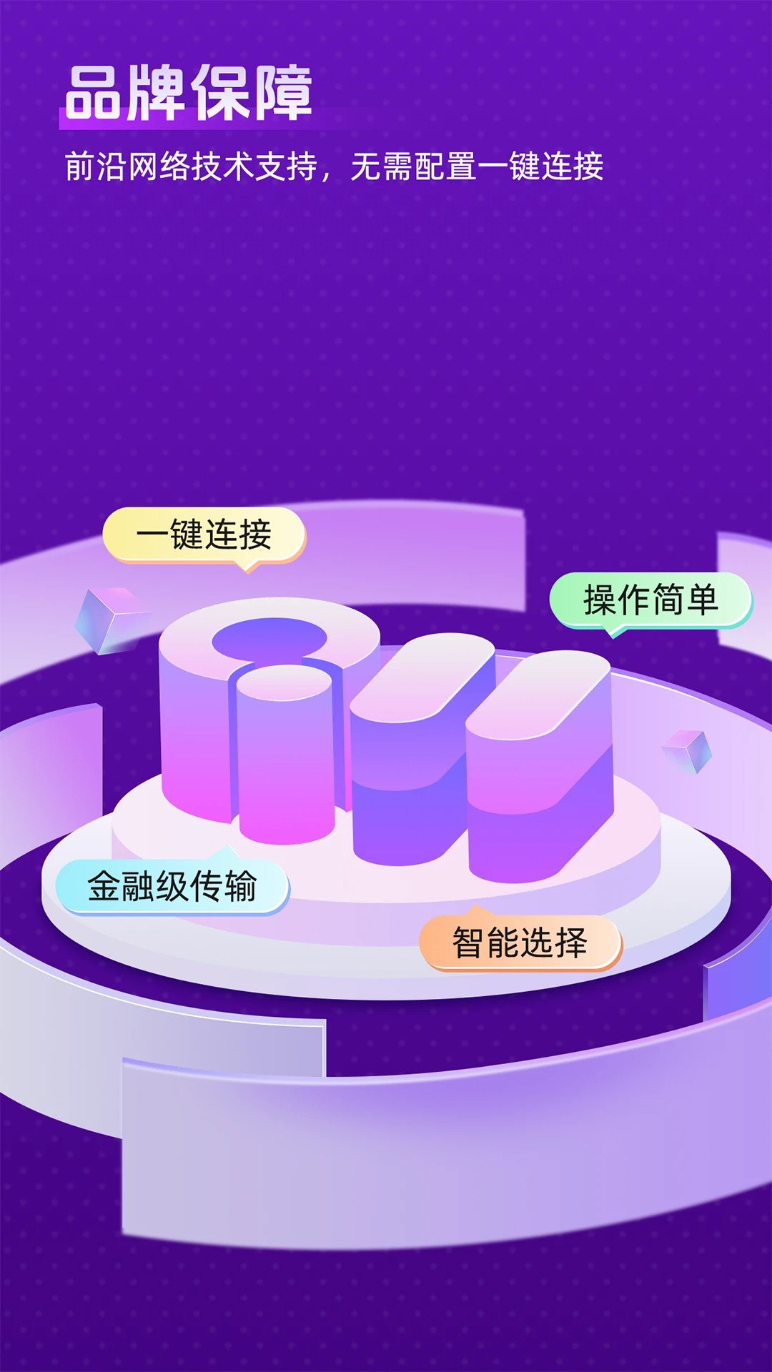 
全民爱加速