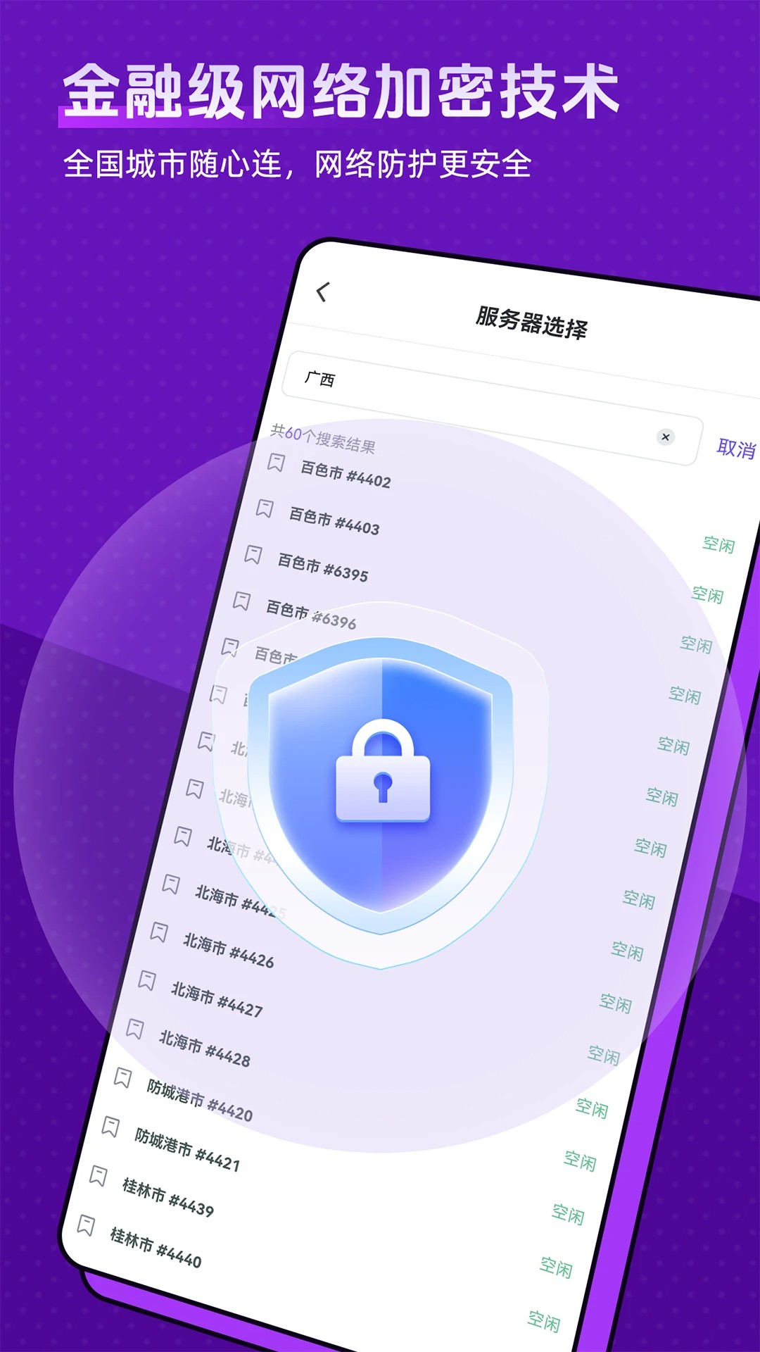 
全民爱加速