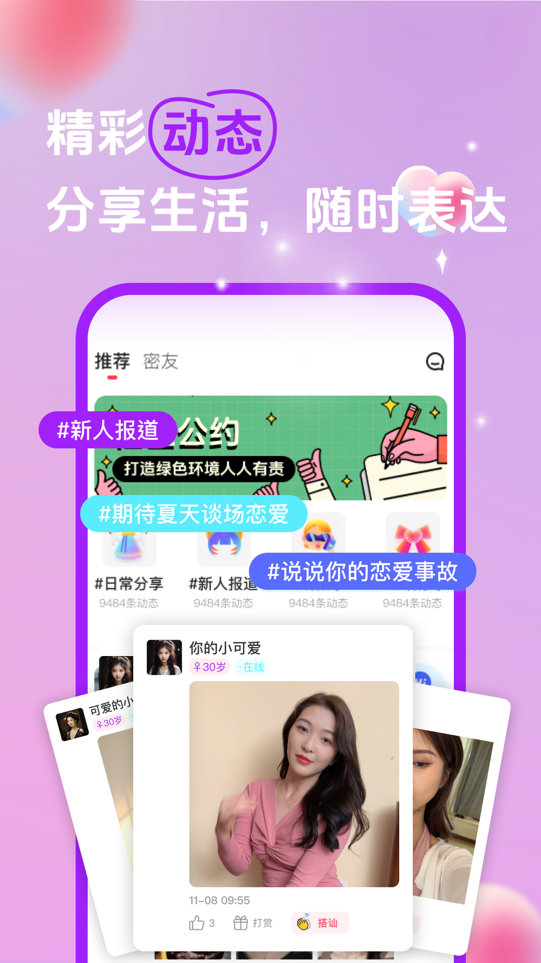 
缘你
