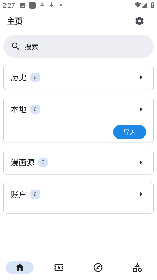 
venera 最新版