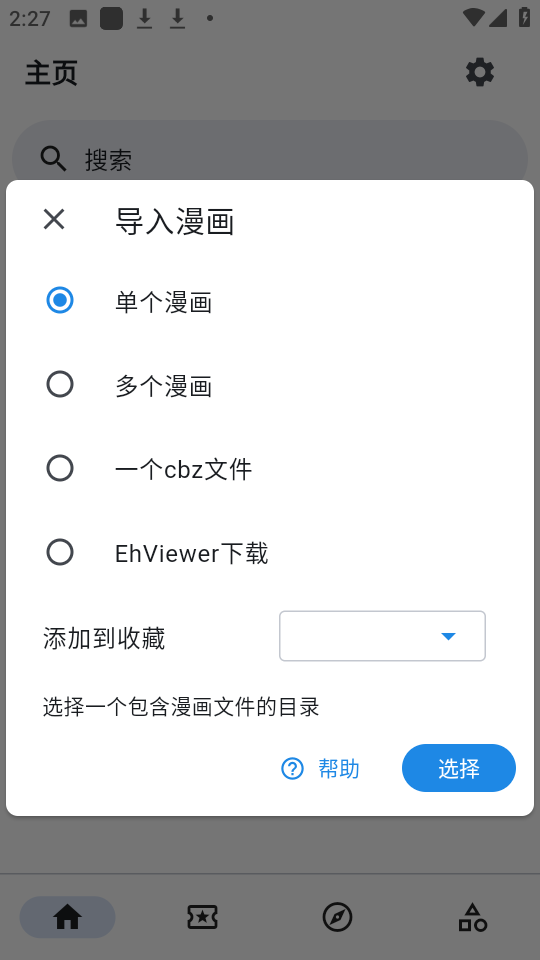 
venera 最新版