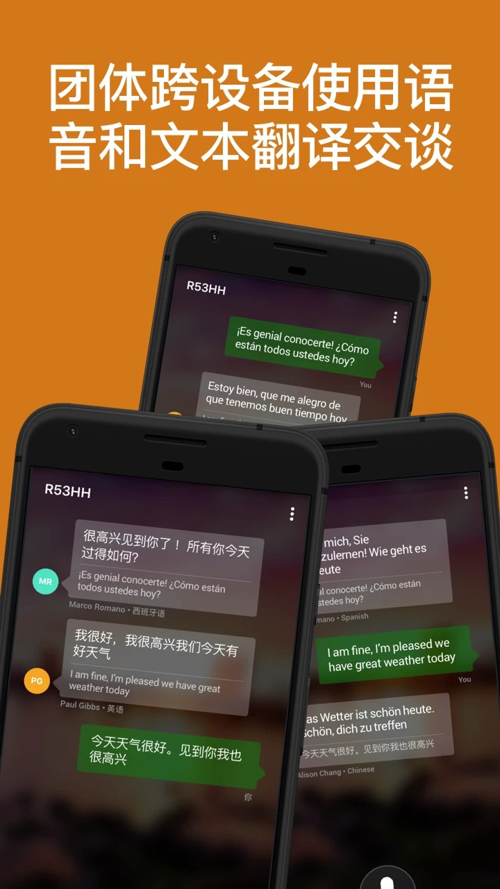 
微软翻译 中文安卓版