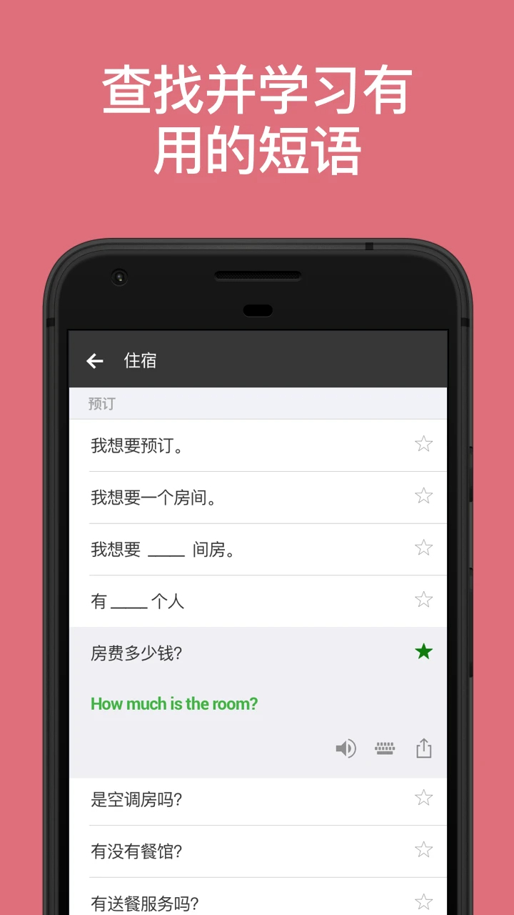 
微软翻译 中文安卓版