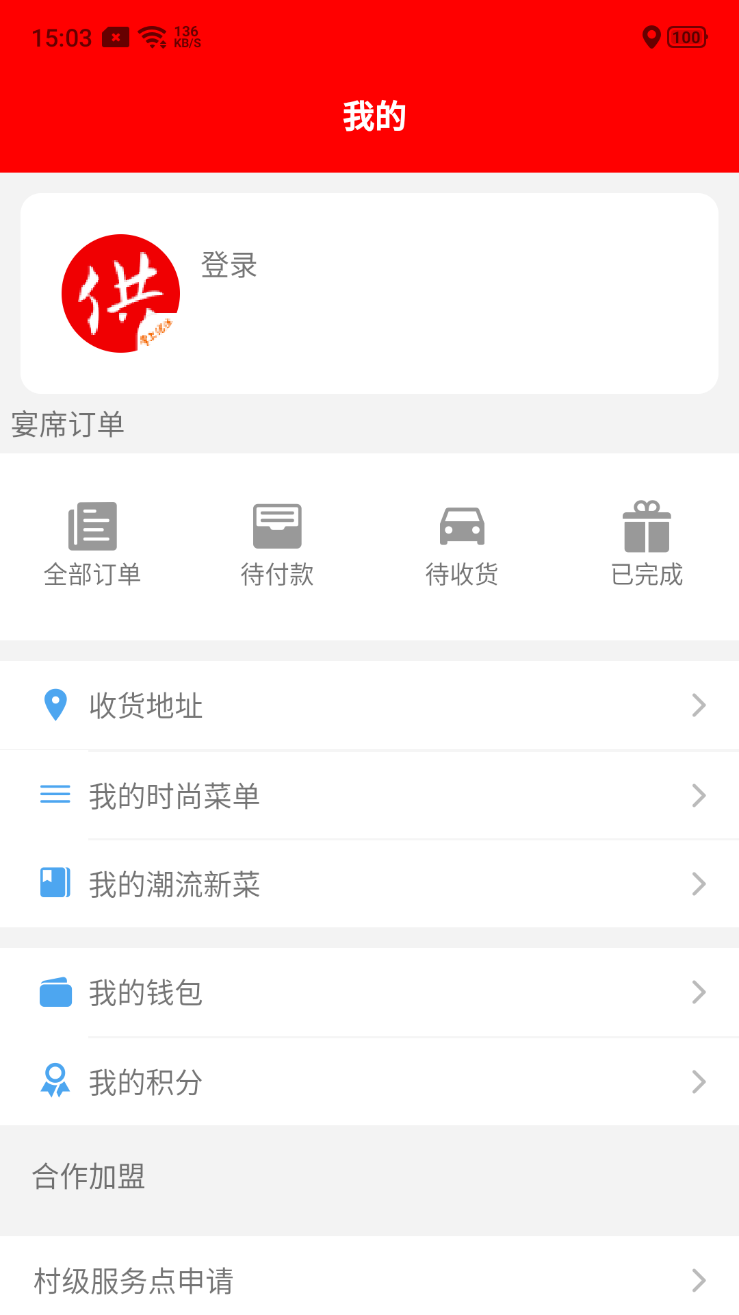 
掌上供