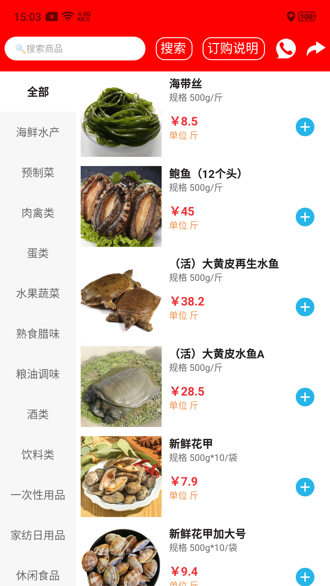 
掌上供