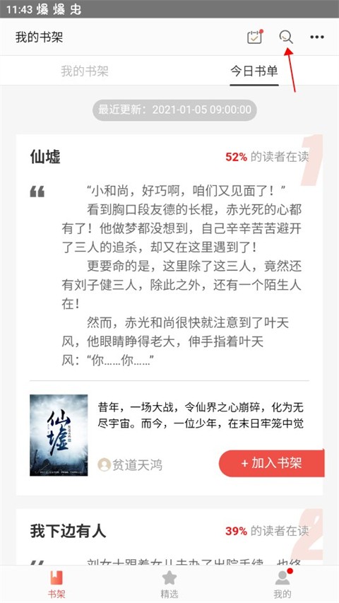 磨铁阅读 官方下载最新版本(图2)