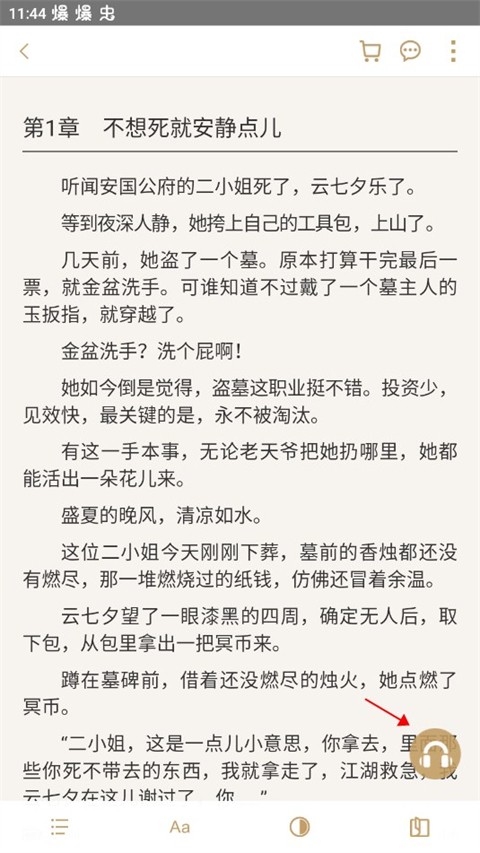 磨铁阅读 官方下载最新版本(图5)