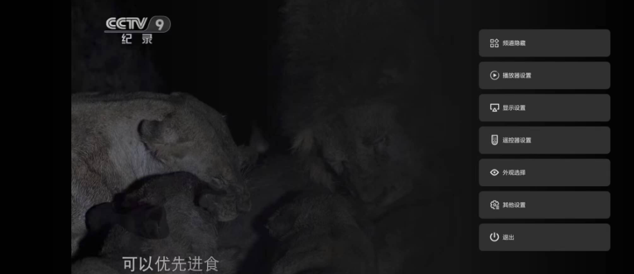 
即刻电视 纯净TV版