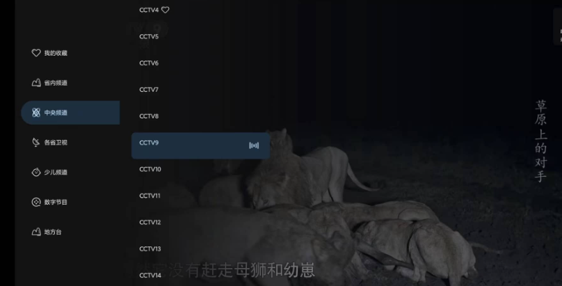 
即刻电视 纯净TV版