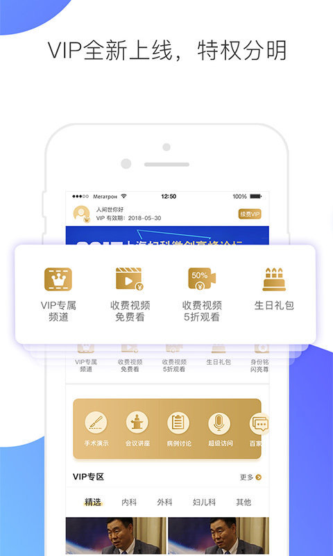 
CCMTV临床频道