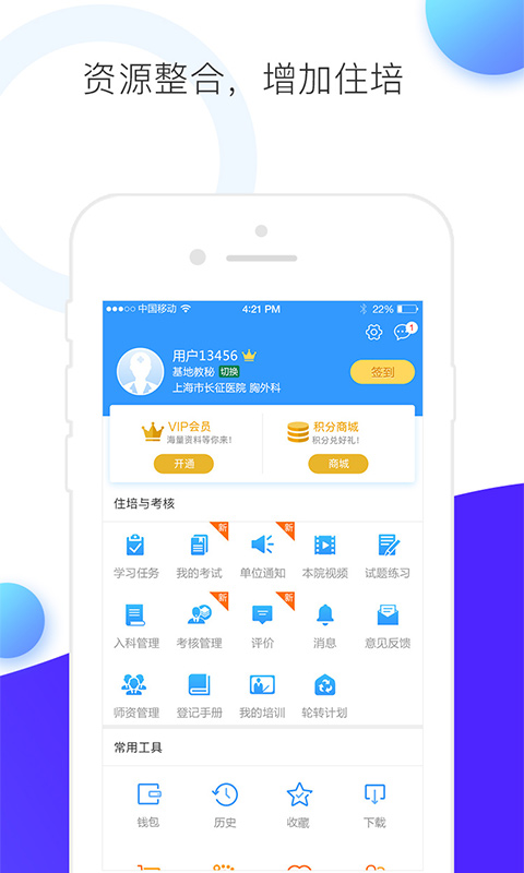 
CCMTV临床频道