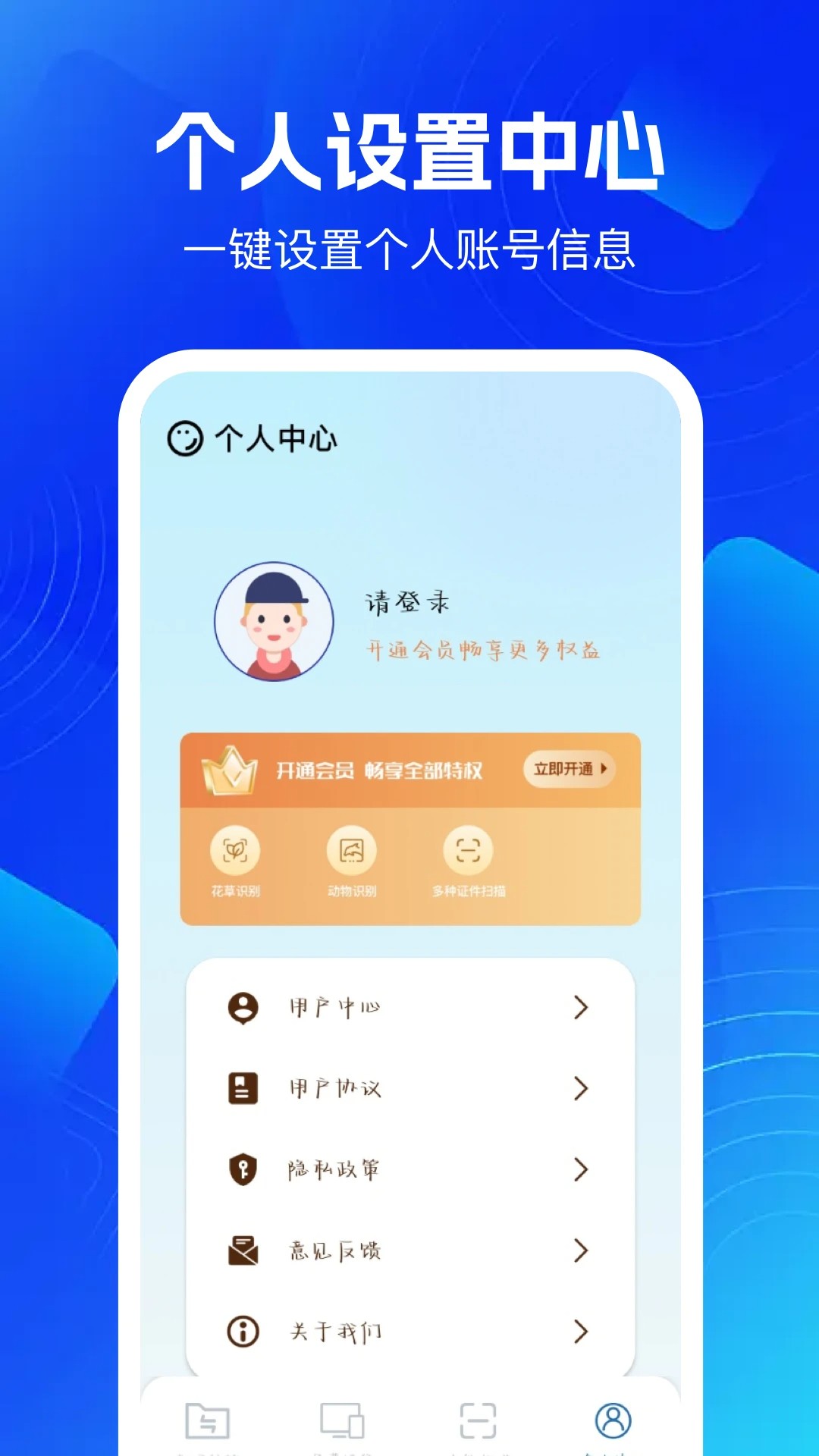 
手机互联