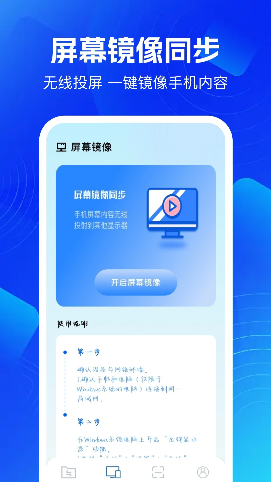 
手机互联