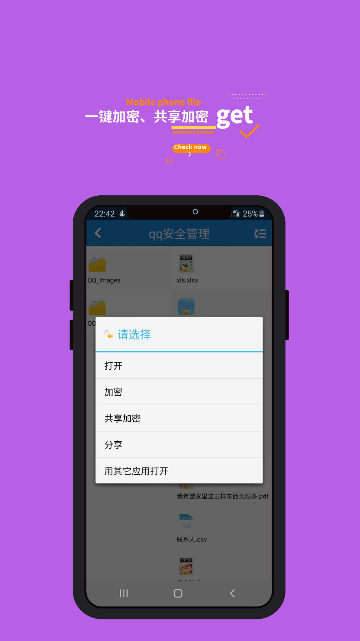 
智块加密极速版