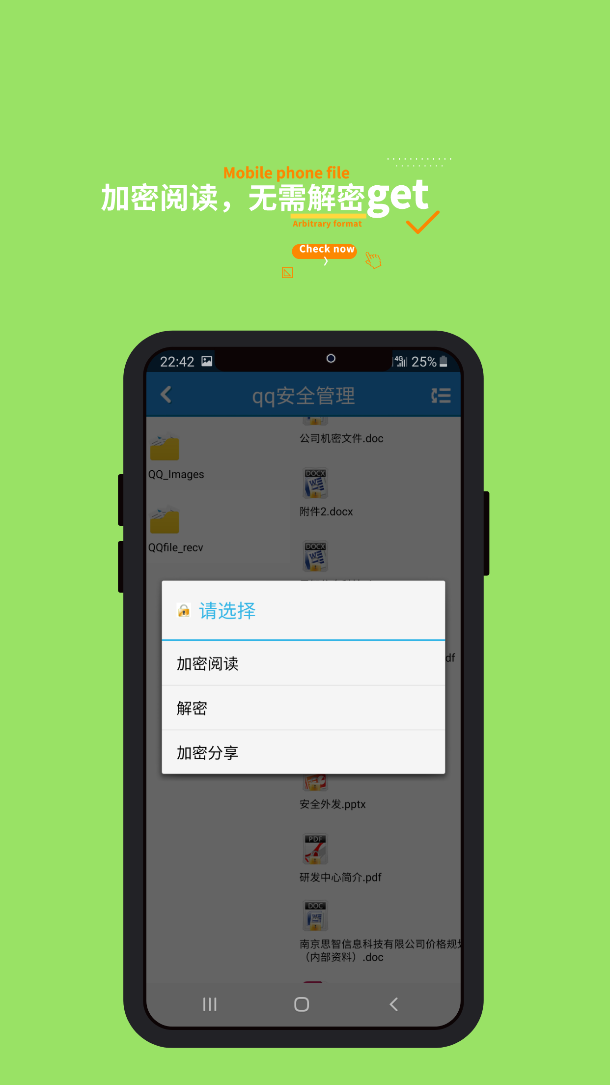 
智块加密极速版
