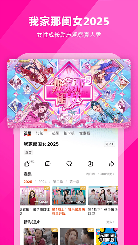 
芒果tv 免费观看