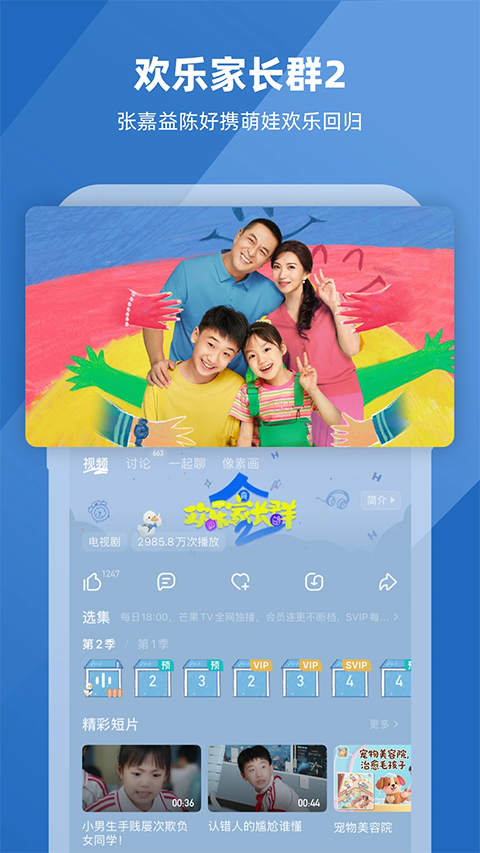 
芒果tv 免费观看