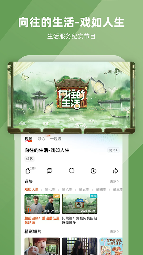 
芒果tv 免费观看