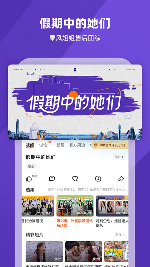 
芒果tv 免费观看