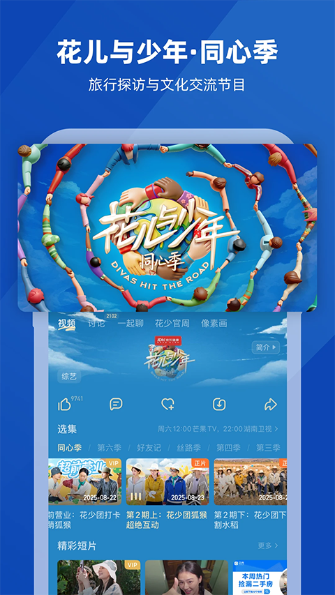 
芒果tv 免费观看