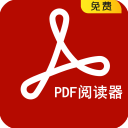 PDF阅读器 手机版