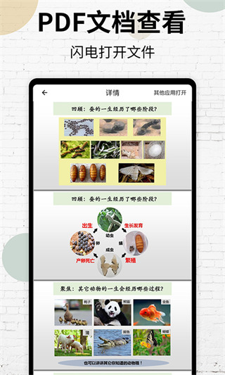 
PDF阅读器 手机版