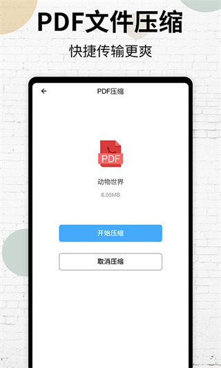 
PDF阅读器 手机版