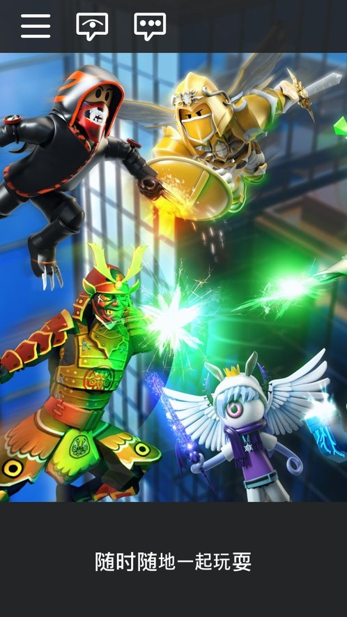 
roblox 国际版2025最新版手机