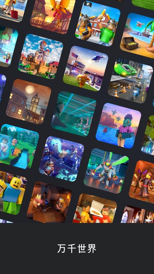 
roblox 国际版2025最新版手机