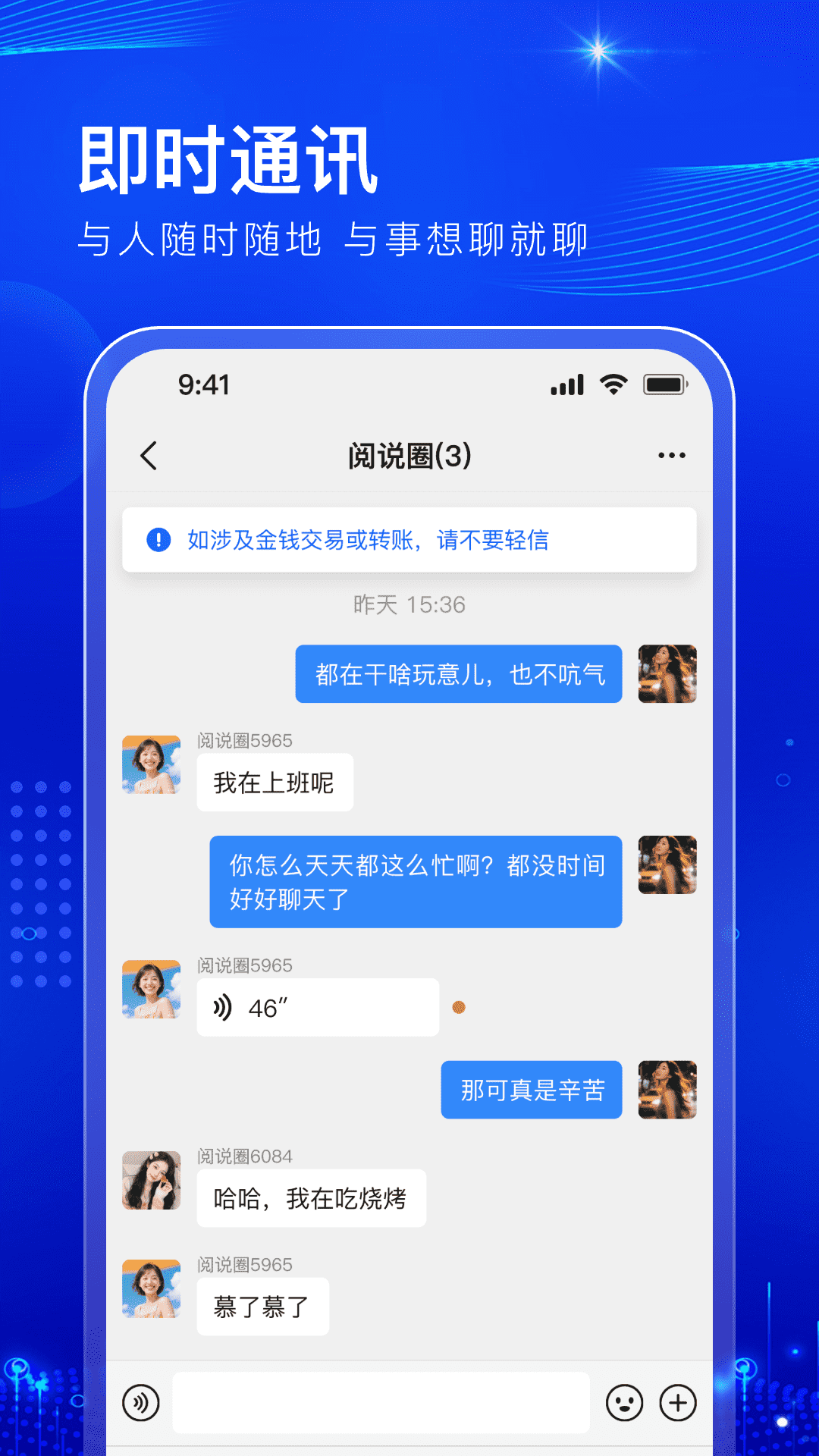 
阅说圈 最新版