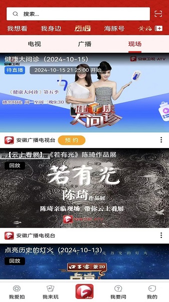 
安徽卫视·ATV