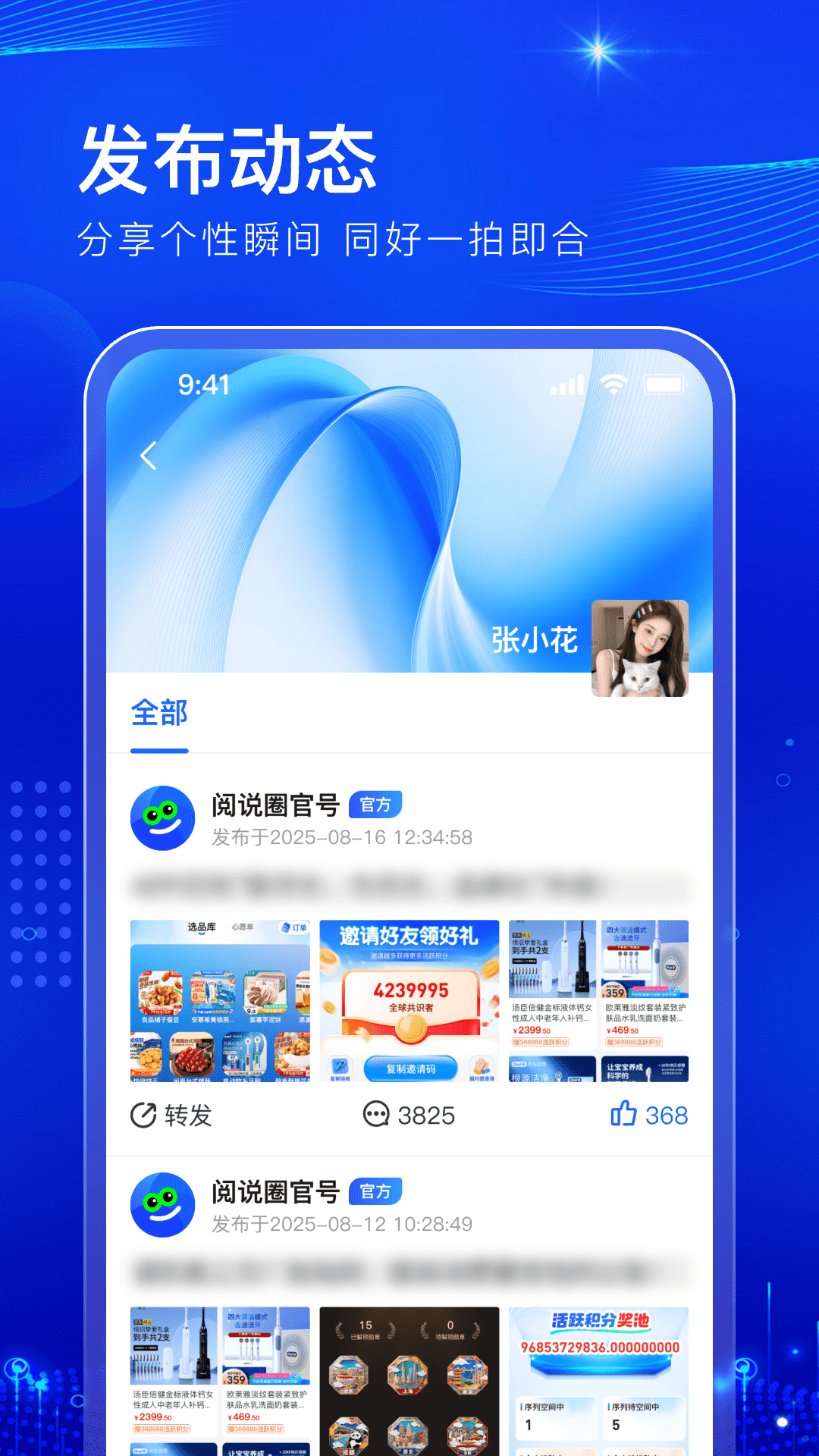 
阅说圈 最新版