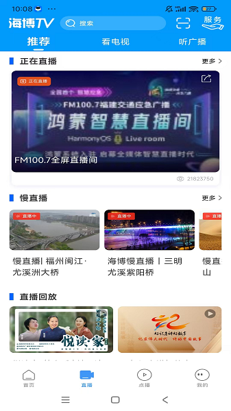 
海博TV 手机版