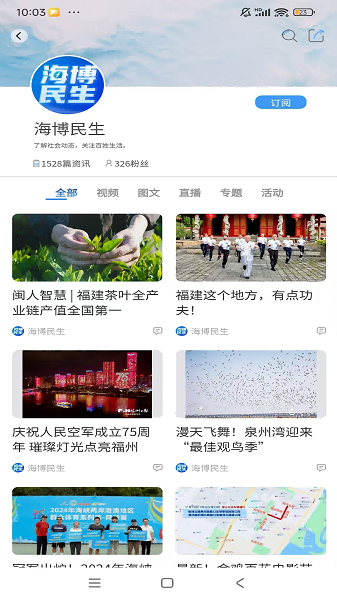 
海博TV 手机版