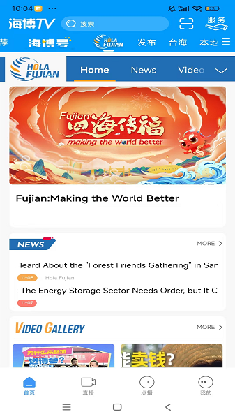 
海博TV 手机版
