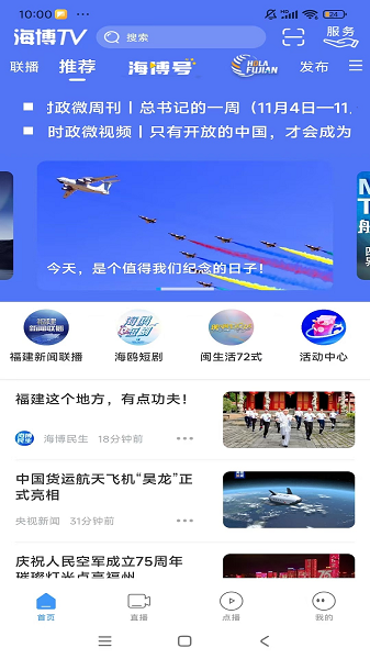 
海博TV 手机版