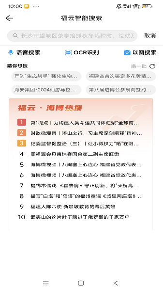 
海博TV 手机版