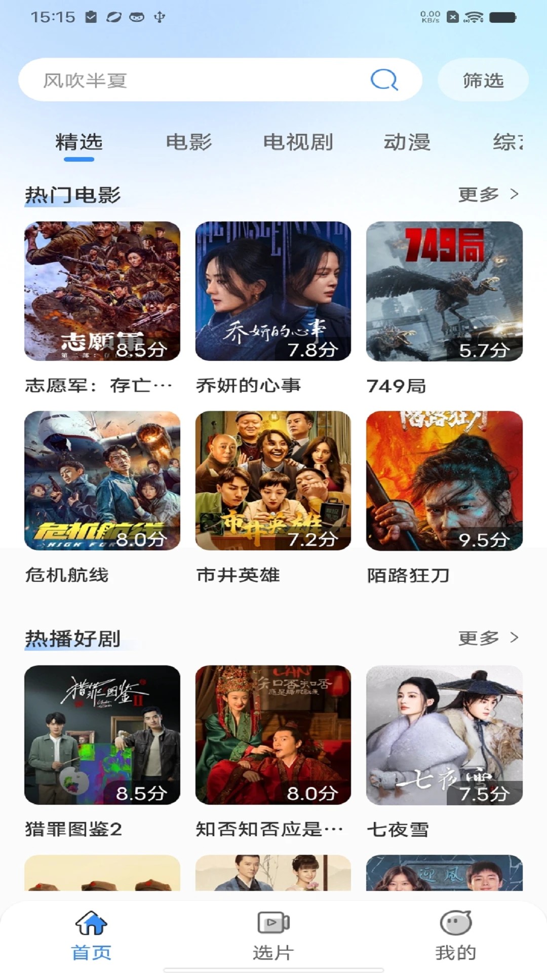 
多看影视大全 免费版