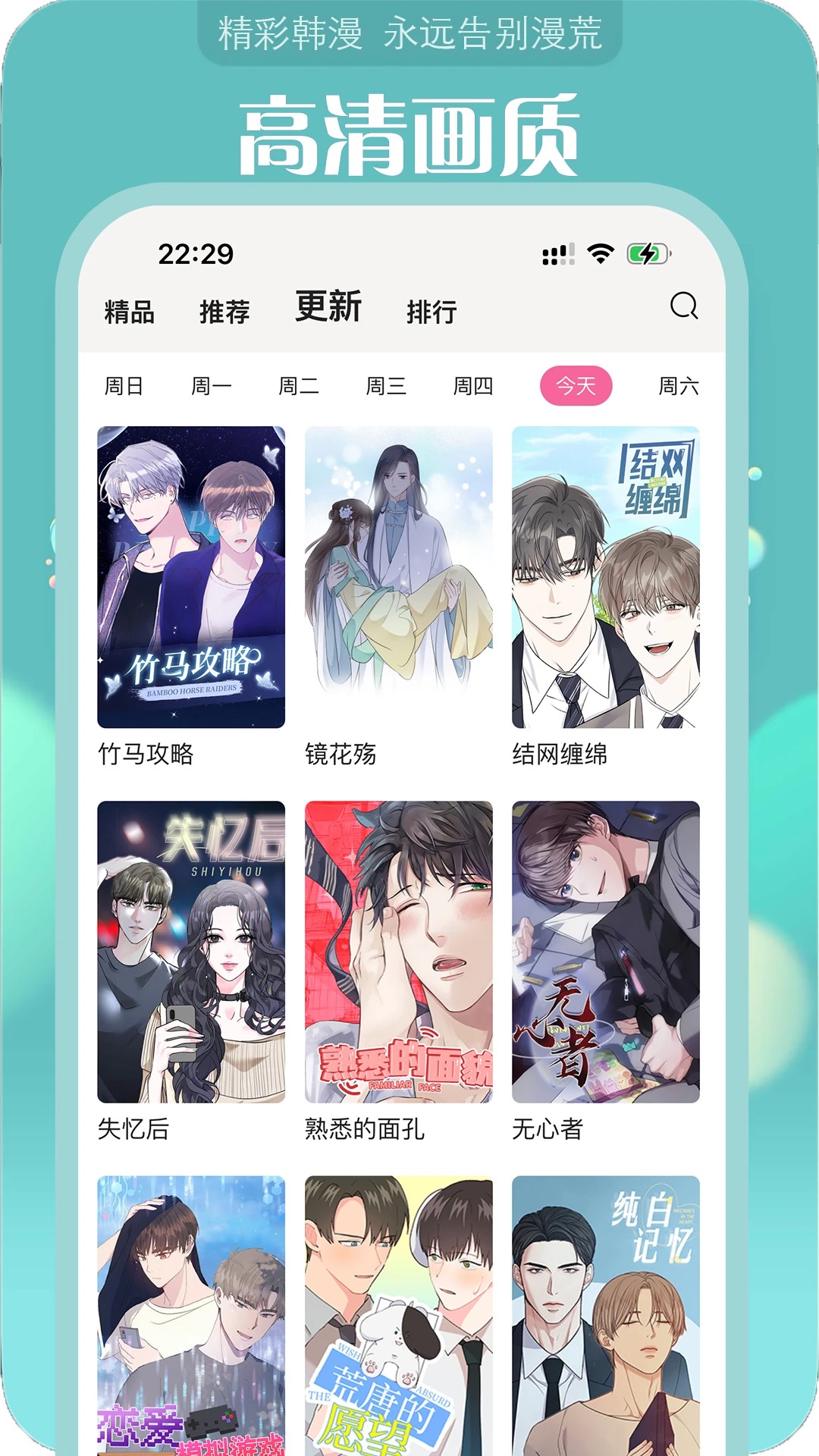 
追耽漫画 官方下载安卓版