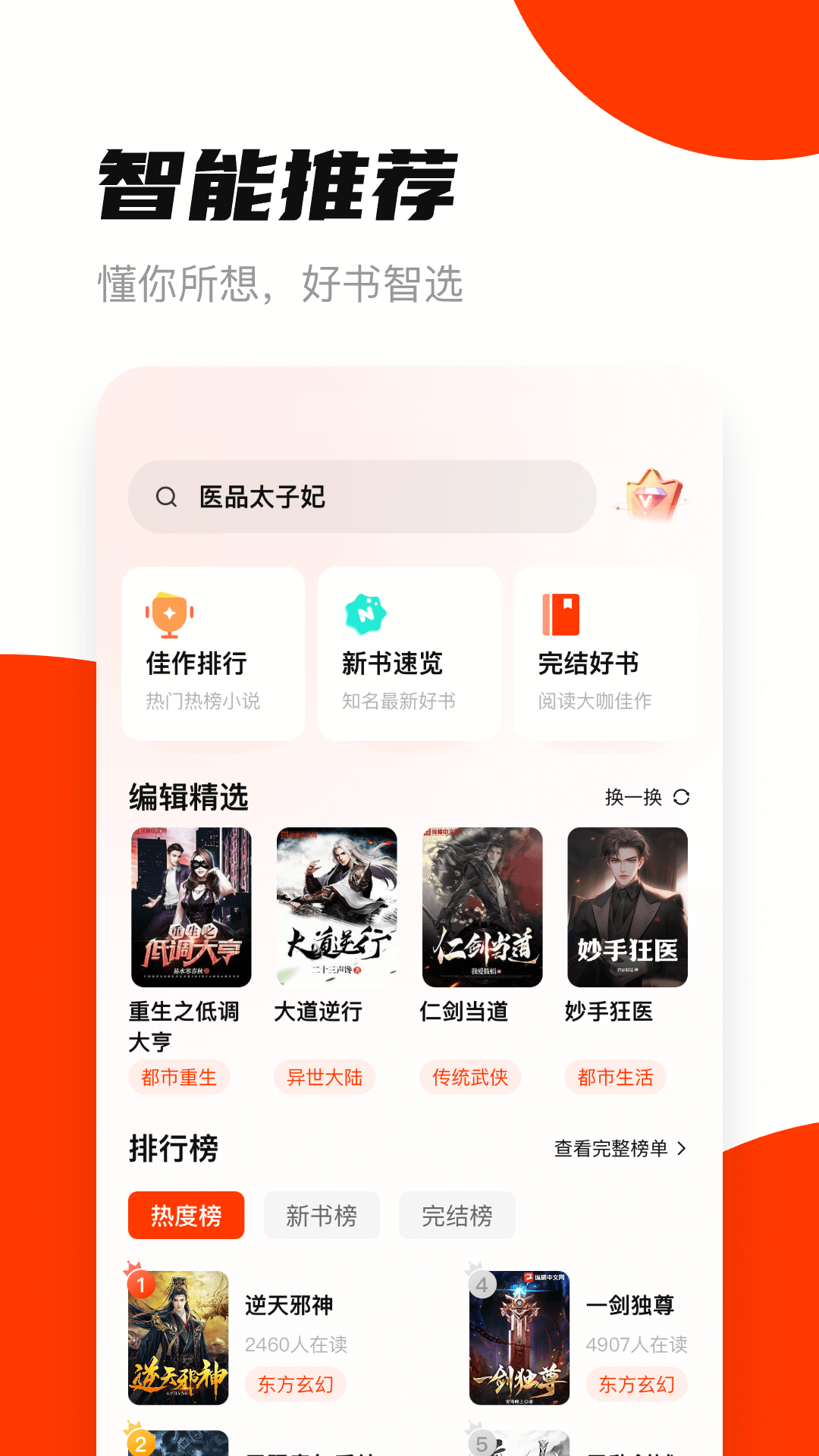 
抖看小说 官网版