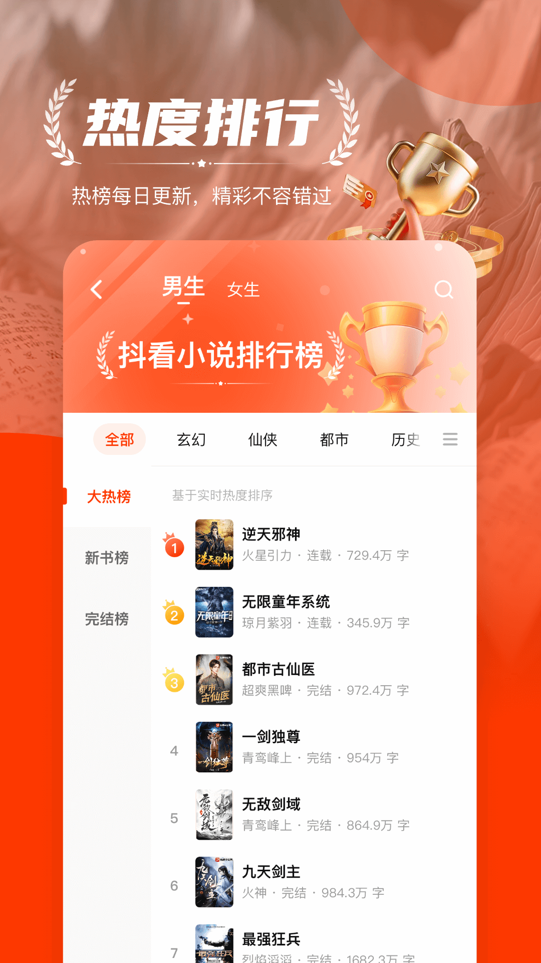 
抖看小说 官网版