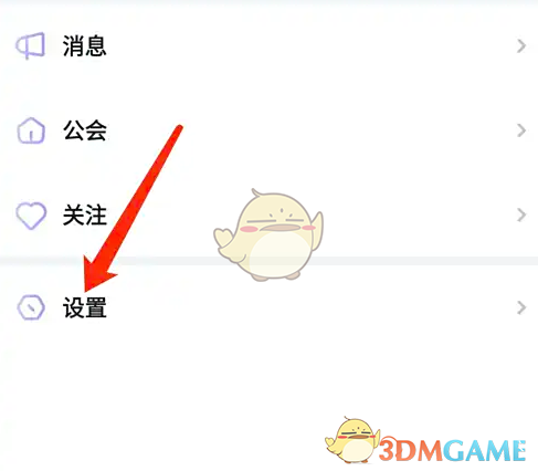 《追玩》退出登录方法(图4)