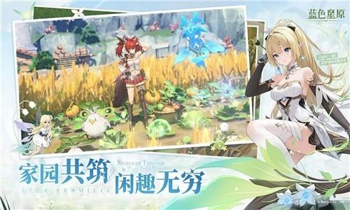 《蓝色星原：旅谣》精灵介绍(图2)