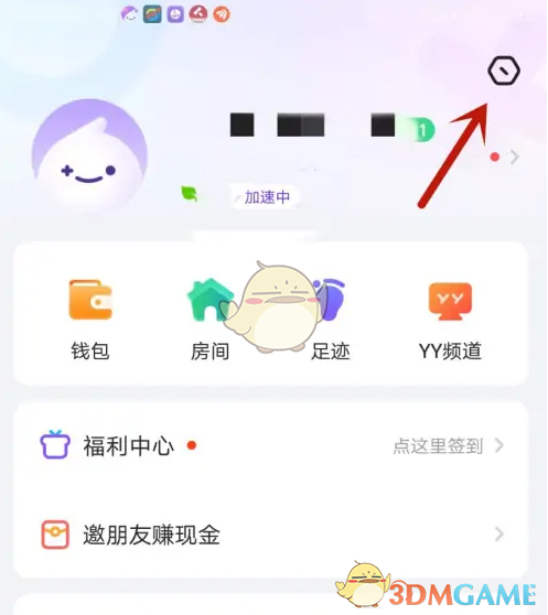 《追玩》注销账号方法(图3)