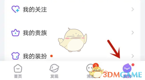 《追玩》注销账号方法(图2)